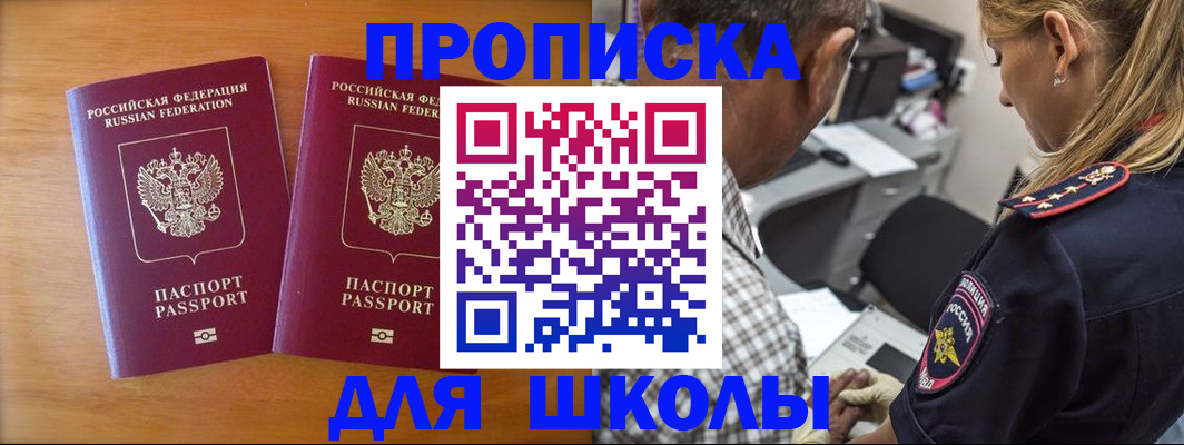 временная регистрация собственник в Пензе