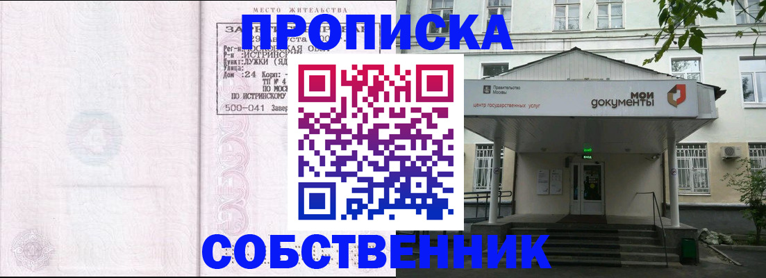 миграционный учет в Пензе