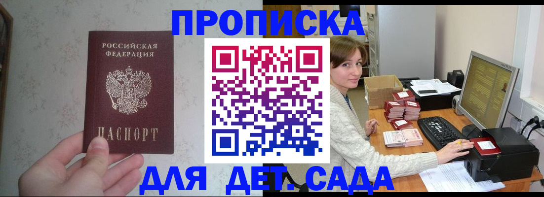 прописка иностранных граждан в Пензе