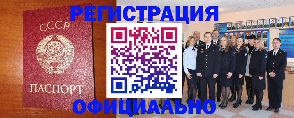 прописка паспорт в Пензе