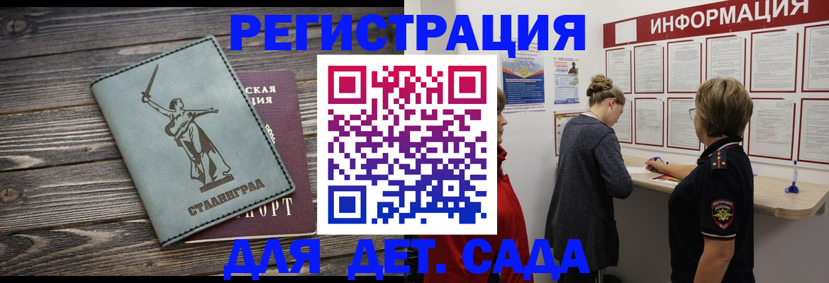 временная регистрация недорого в Пензе