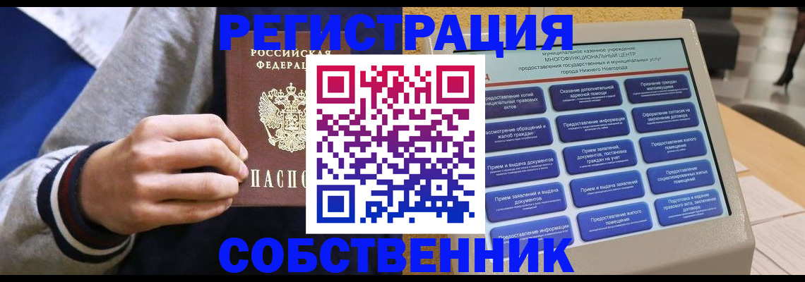 временная регистрация госуслуги в Пензе
