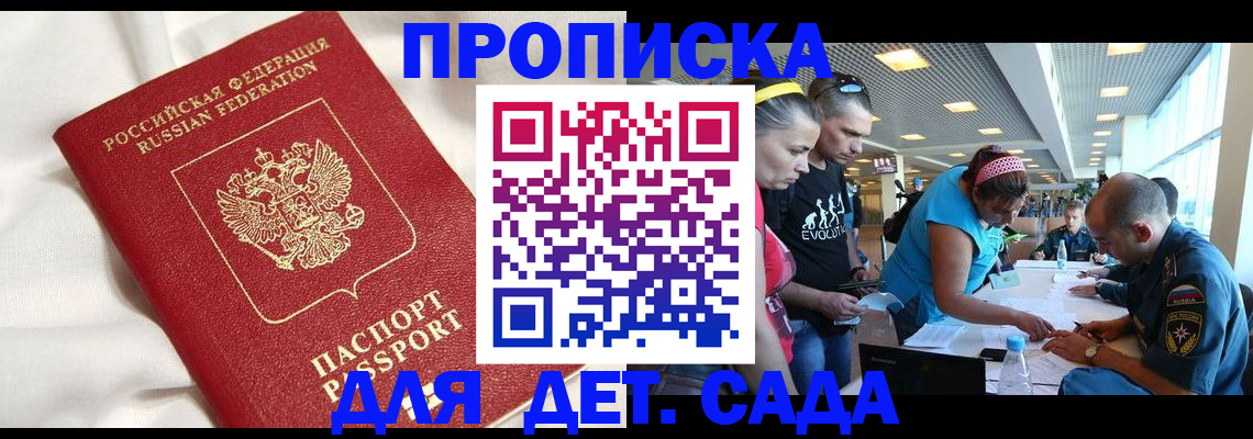 временная регистрация адрес в Пензе